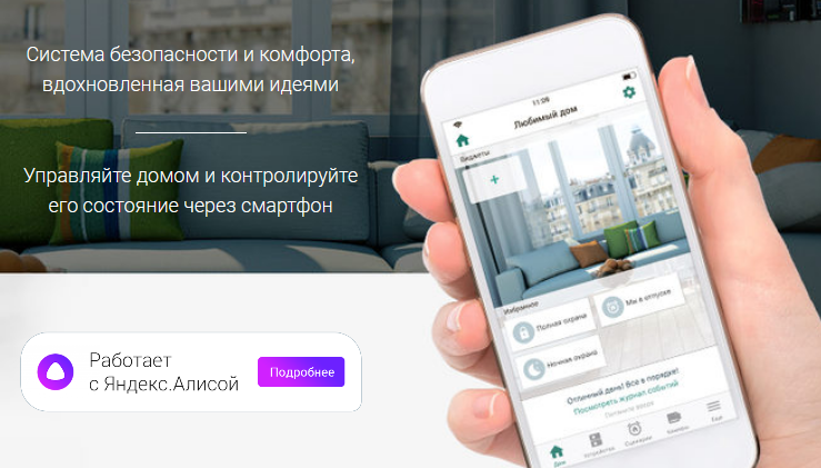 https://anfas174.ru/wp-content/uploads/2020/05/Screenshot_2020-05-17-Livicom-Сервис-домашней-безопасности-и-комфорта-739x421.png